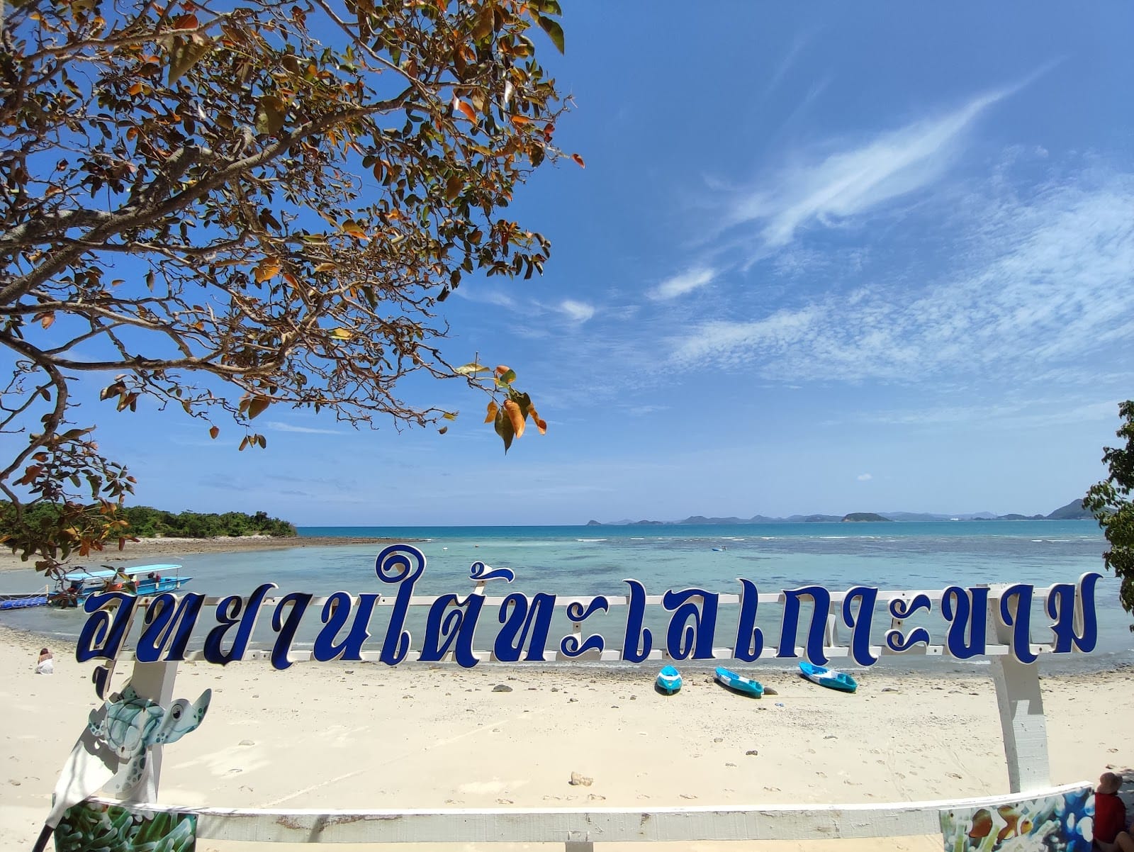Ko Kham — Day Trips in Sattahip, Pattaya