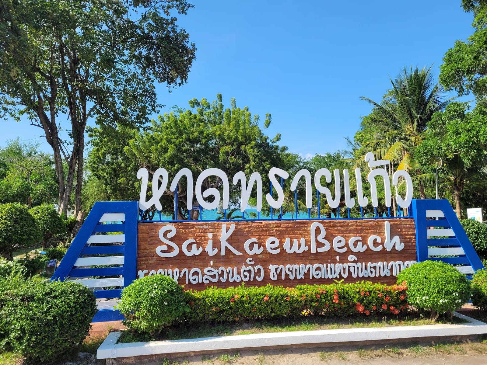 Sai Kaew Beach — Beaches & Beach Clubs in Sattahip, Pattaya