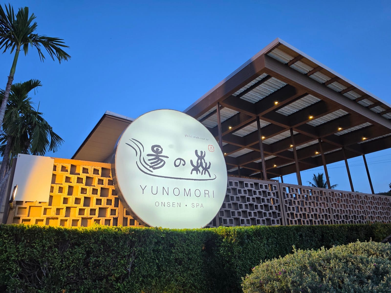 Yunomori Onsen & Spa Pattaya — Activities in Pattaya, Pattaya